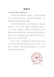 和利時新聞動態 深耕信息系統集成服務，北京市場布局再獲突破